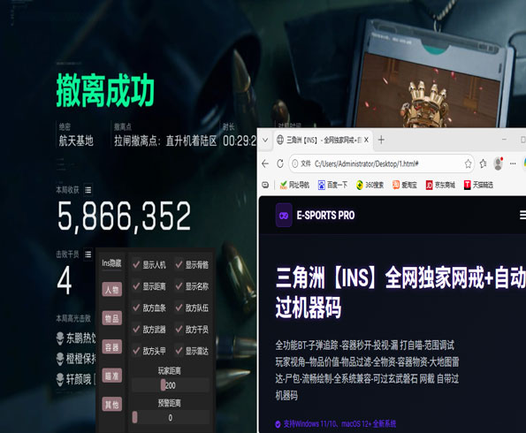 三角洲手游辅助图标软件效果